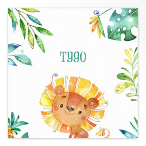 Gevouwen geboortekaartjes 'Jungle bengels'